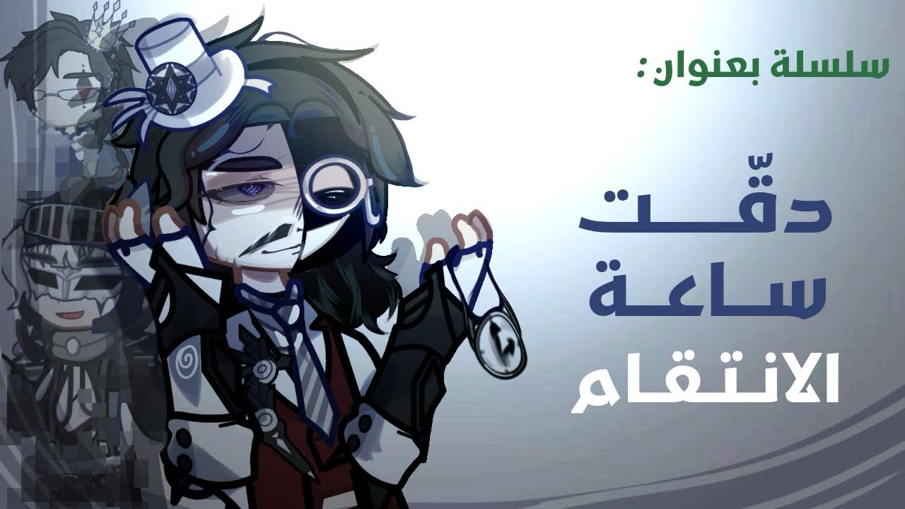 إعلان سلسلة قاشا || دقّت ساعة الانتقام .. بلا موسيقى 