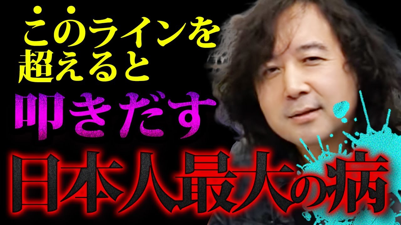 【最大の病】