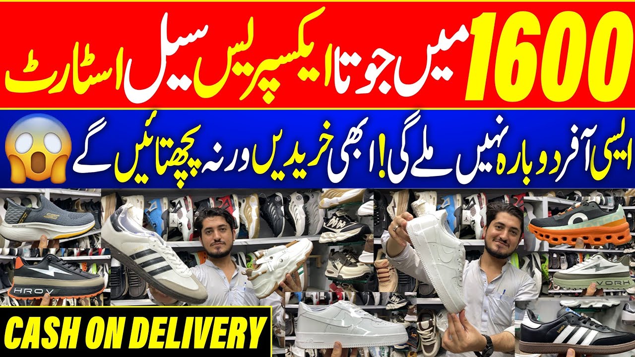 Nike air force | Adidas samba | Nike air jordan | Imported shoes In Karachi | Branded Shoes Sneaker