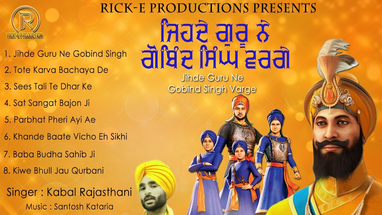 Jihde Guru Ne Gobind Singh Varge | Kabal Rajasthani | Devotional Song