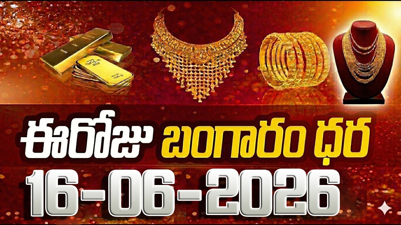 Today Gold & Silver Rate | Gold Price in India 2026 | Gold Rate in Hyderabad 2026 | SumanTV Naveena