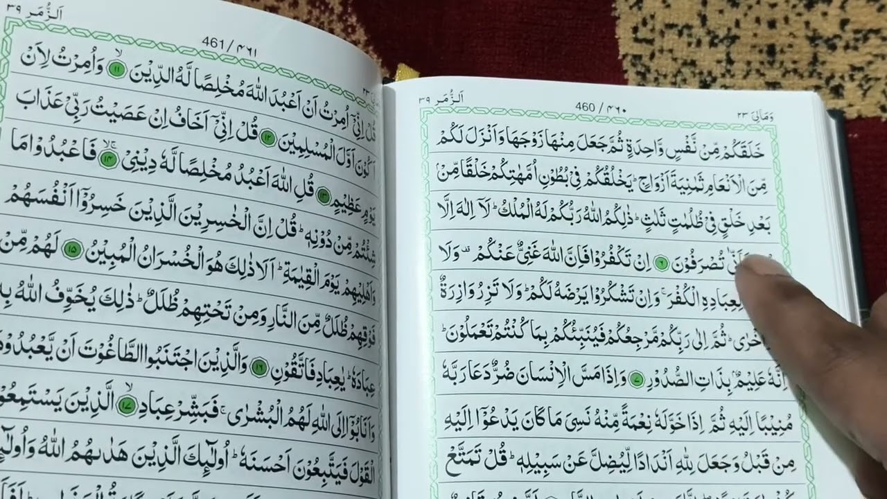 23para ka 17aur 18safa complete quran Shareef sikhne# ke liye channel ko# subscribe Karen follow #