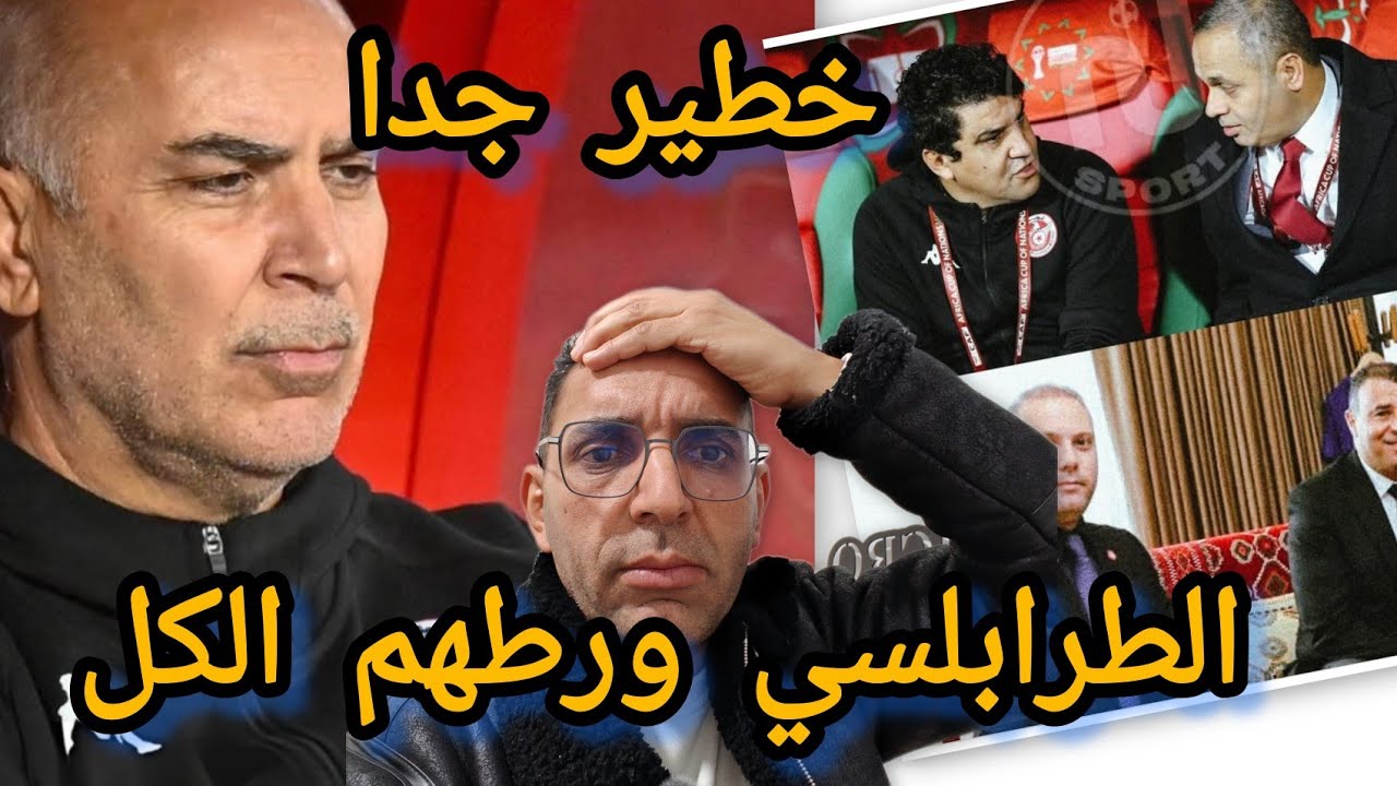 سامي الطرابلسي يتحول الى قطر و يكتب تقرير سيزعزع الجامعة و يؤكد فساد الشلة و يجب التدخل من أعلى هرم 