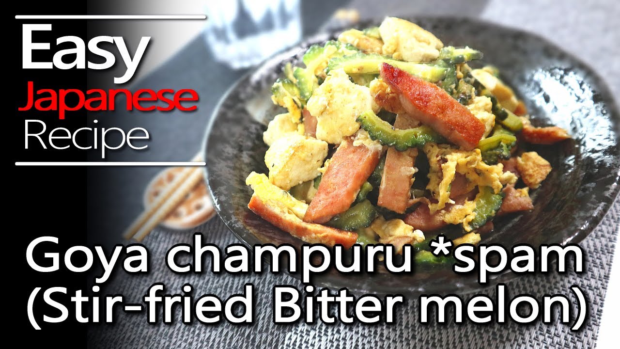 How to make goya champuru with spam [Okinawa recipe](Goya=Bitter melon)ゴーヤーチャンプルーのレシピ