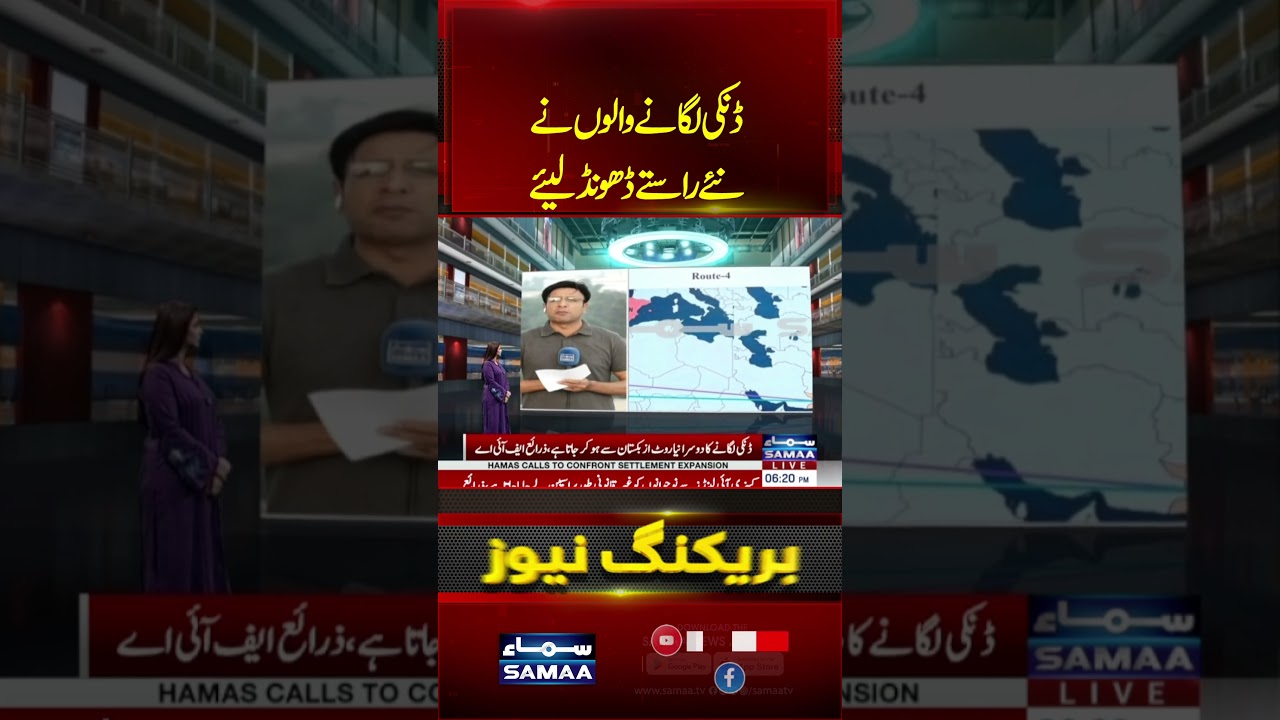 FIA Investigation Reveals 3 More Routes Used for Dunki