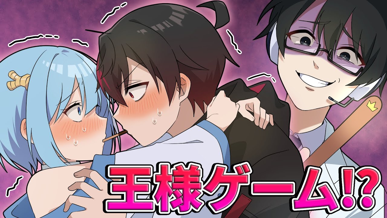 【アニメ】絶対服従！王様ゲームを越えた皇帝ゲーム【漫画】