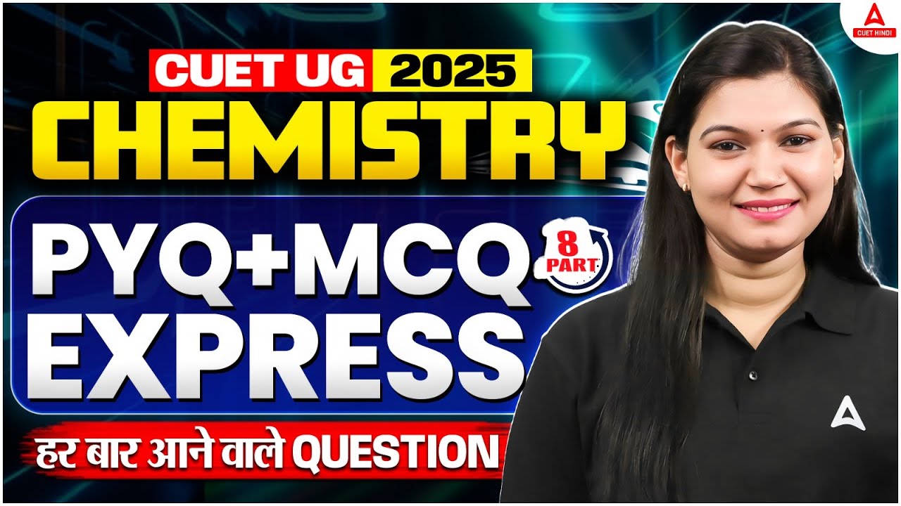 CUET 2025 || CHEMISTRY || PYQs + MCQ's Express🔥 | 100% Confirmed Questions #8 || By Poonam Ma'am