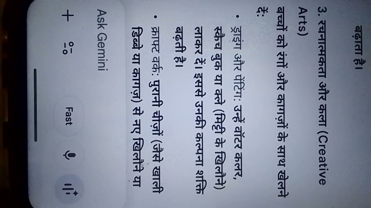 बच्चों के हित की शिक्षा 