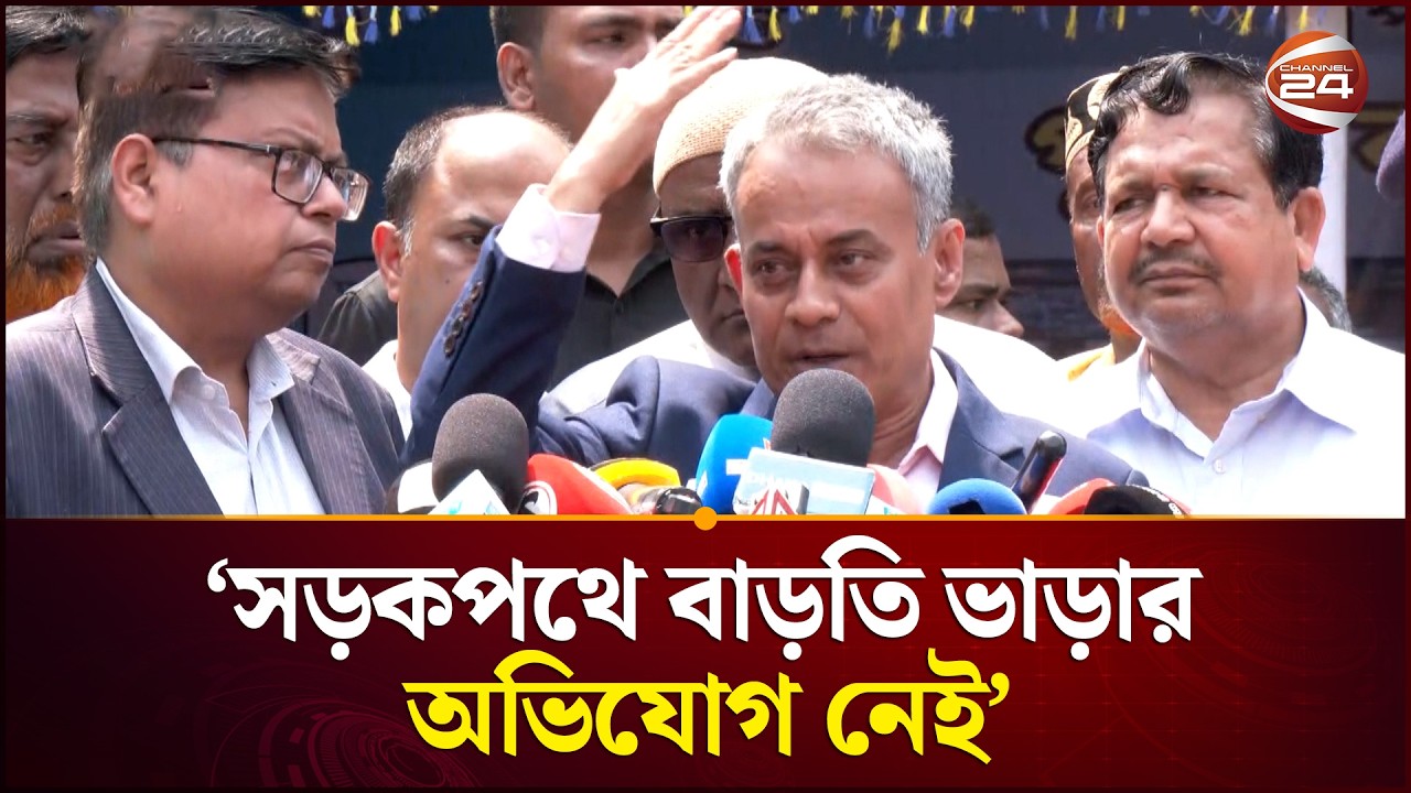 গণপরিবহণে পর্যাপ্ত ফুয়েল দেওয়া হচ্ছে : সড়ক পরিবহন ও সেতু মন্ত্রী | Sheikh Rabiul Alam | Channel 24