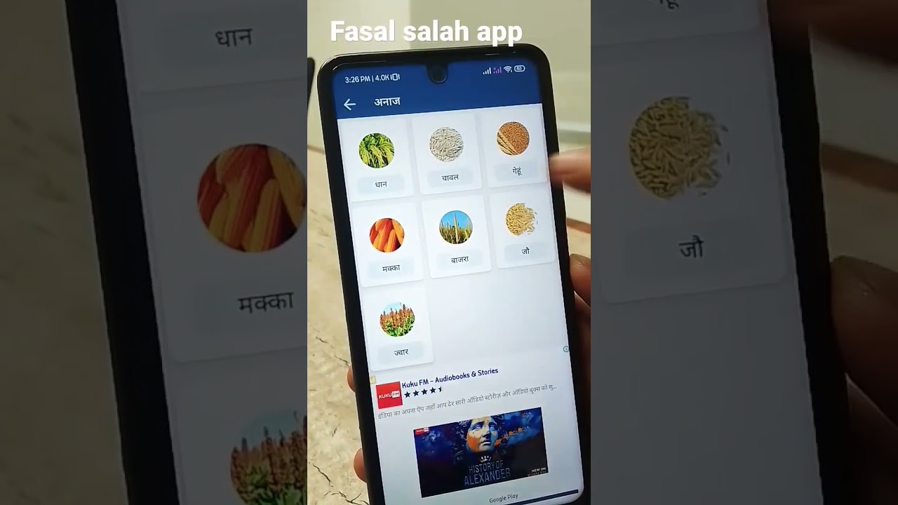 Mandi Bhav on fasal salah app demo || Mandi bhav #mandi #new #weather #mandala #ratesupdate