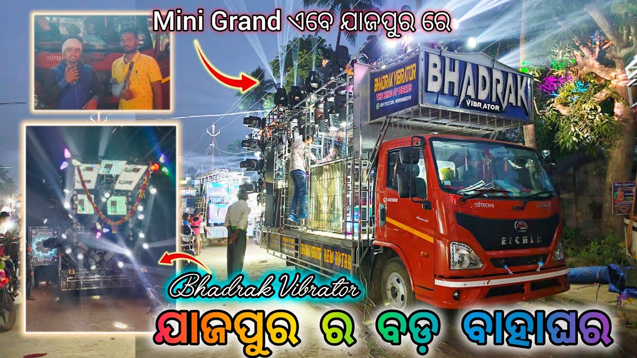 BHADRAK VIBRATOR ( BV AVTAR) FULL SETUP🔥ଯାଜପୁର ର ବଡ଼ ବାହାଘର !! JAJPUR, ODISHA 😱 MINI GRAND ଯାଜପୁରରେ