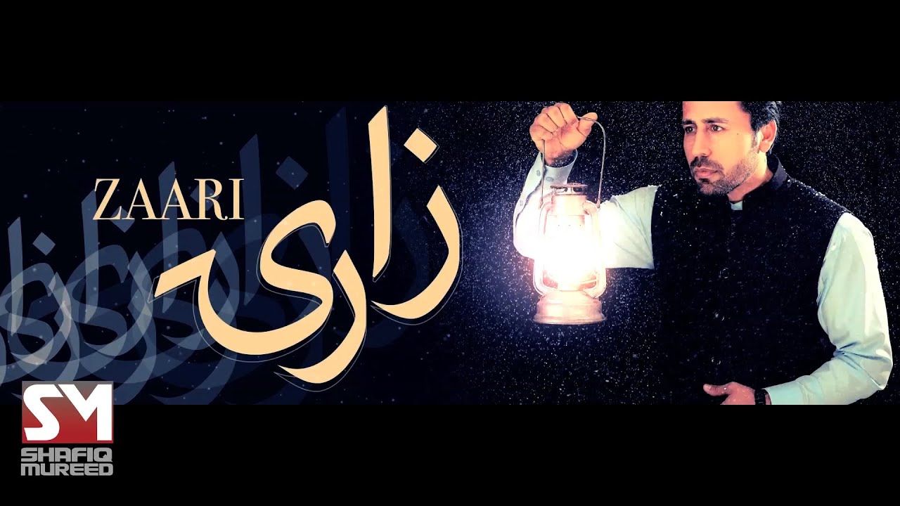 Shafiq Mureed شفیق مرید - Zaari زاری Official Sound Track