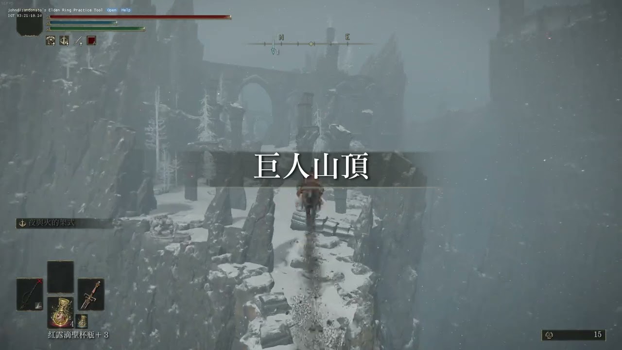 Elden Ring ZAMOR RUINS to SNOW VALLEY RUINS OVERLOOK New version