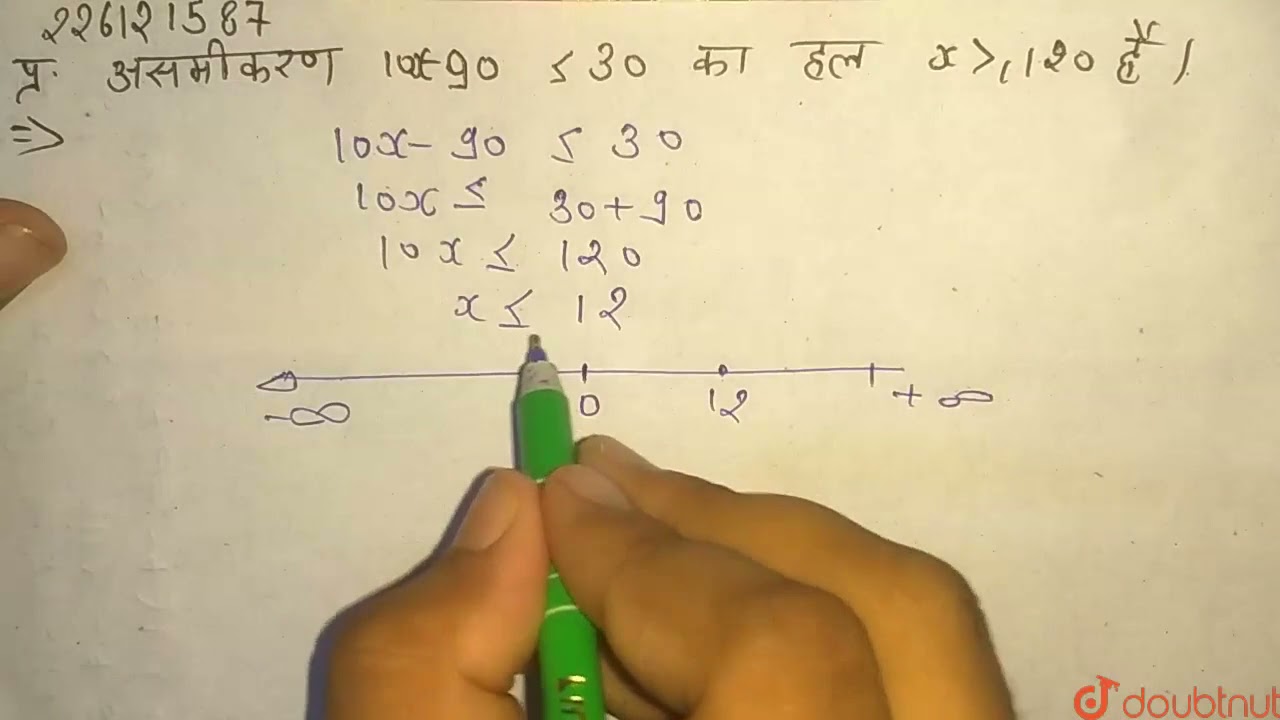 असमीकरण 10x - 90 le 30 का हल x ge 120 है ।  | 11 | रेखिक असमिकाएँ  | MATHS | SHIVLAAL PUBLICATIO...