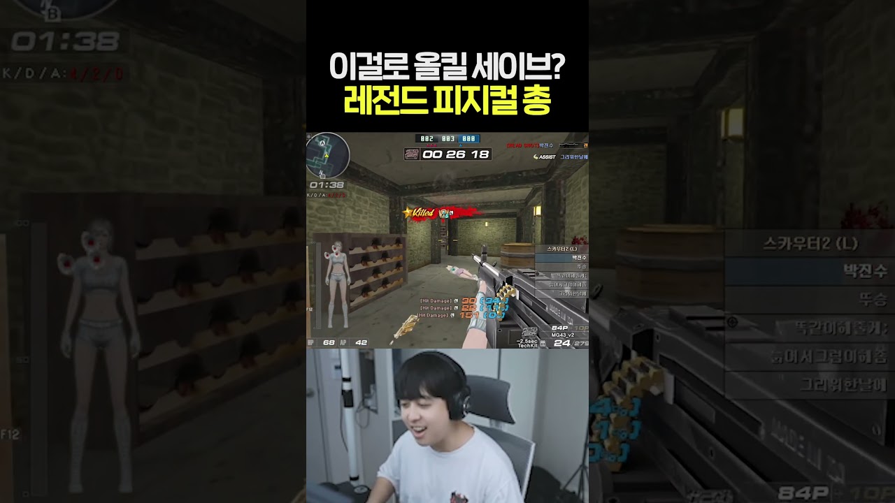 팀원들이 환호해준 머더의 올킬세이브 [머더영상]