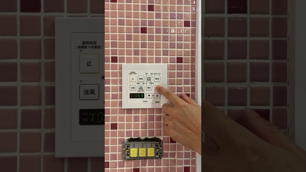【TOTO】三乾王浴室暖風機TYB251GKT-220V(線控)時間設定