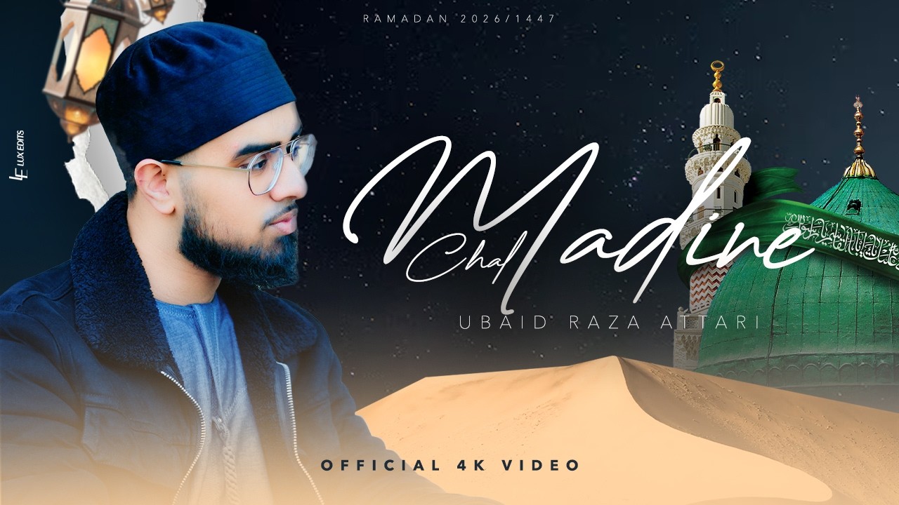 Chal Madine | Emotional Ramadan Nasheed 2026 | Ubaid Raza Attari