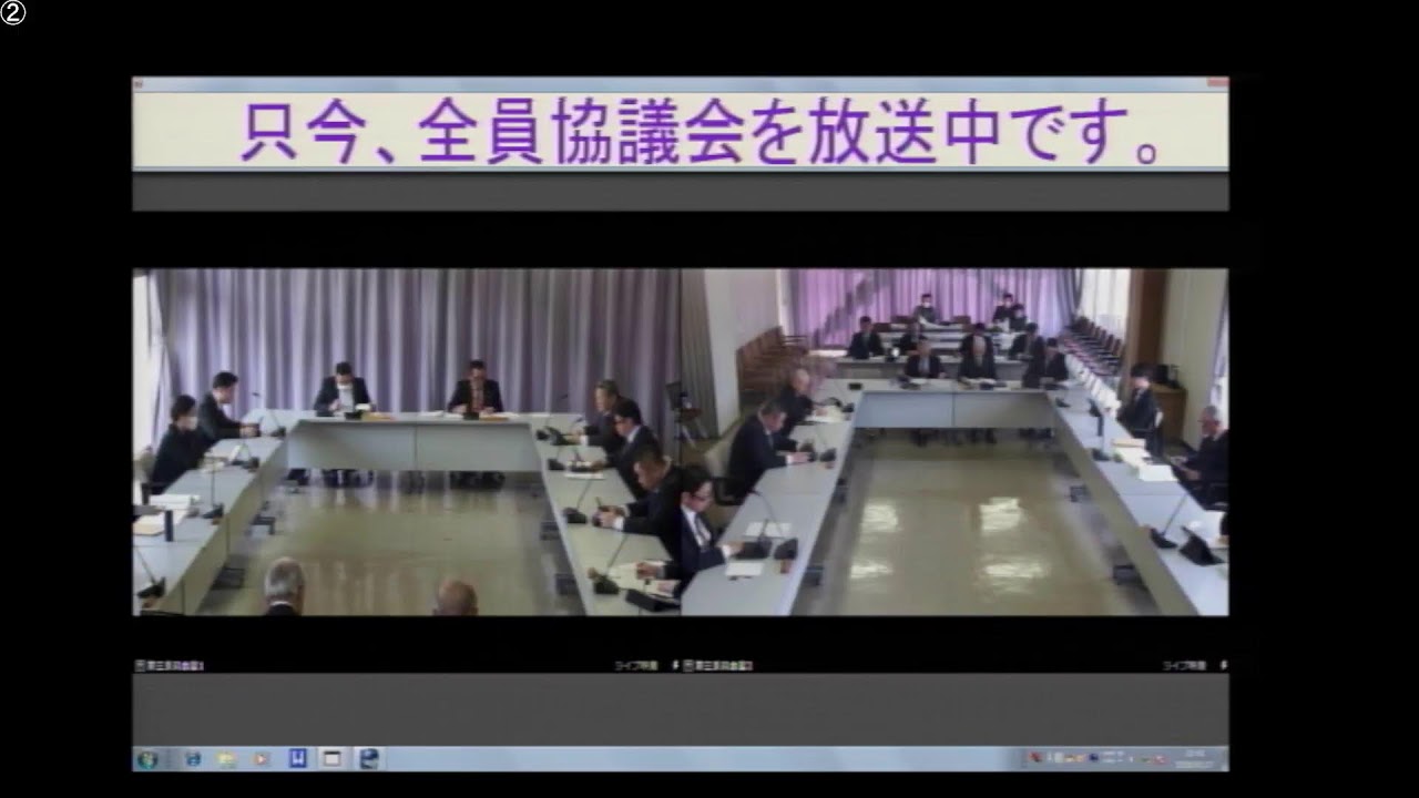 令和8年1月27日　議会運営委員会・全員協議会