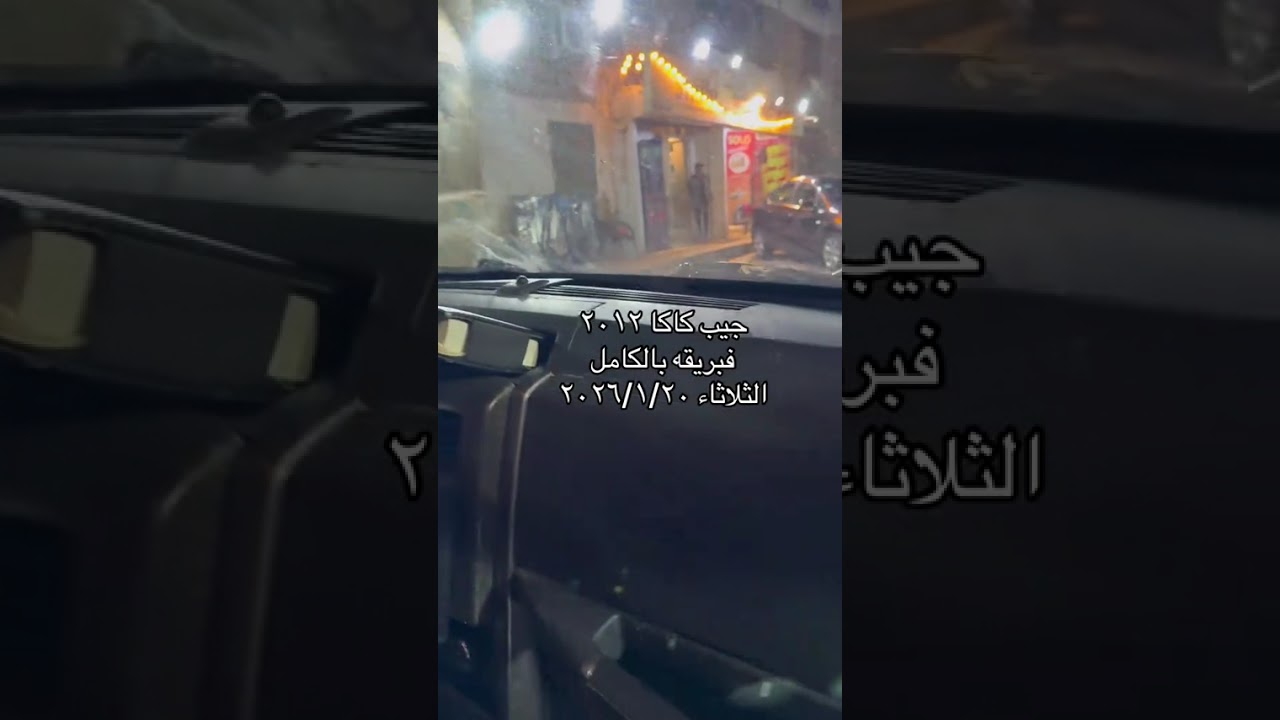 ٢١ يناير، ٢٠٢٦