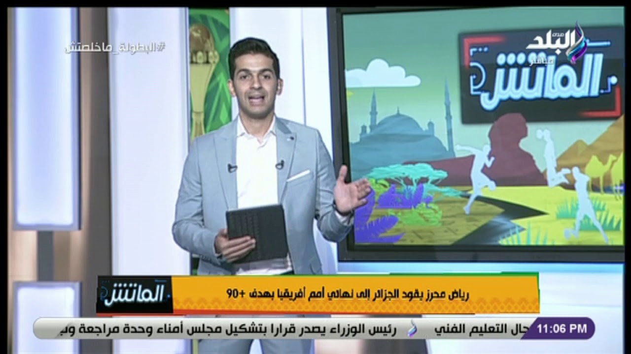 الماتش - شاهد| تعليق هاني حتحوت عقب فوز الجزائر على نيجيريا بهدف قاتل