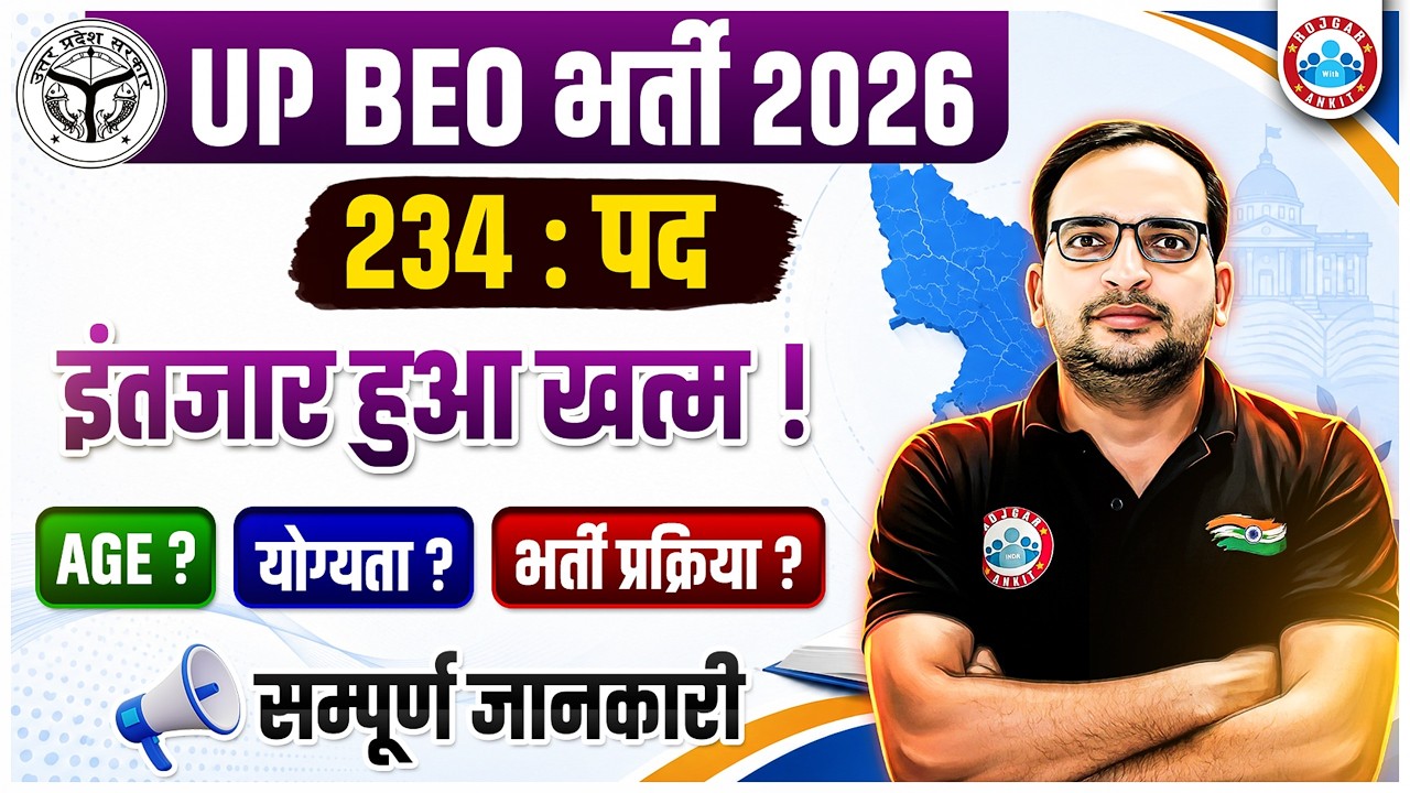 UP BEO Vacancy 2026 | UP BEO 234 Posts, Age, Eligibility & Selection Process |  By Ankit Bhati Sir