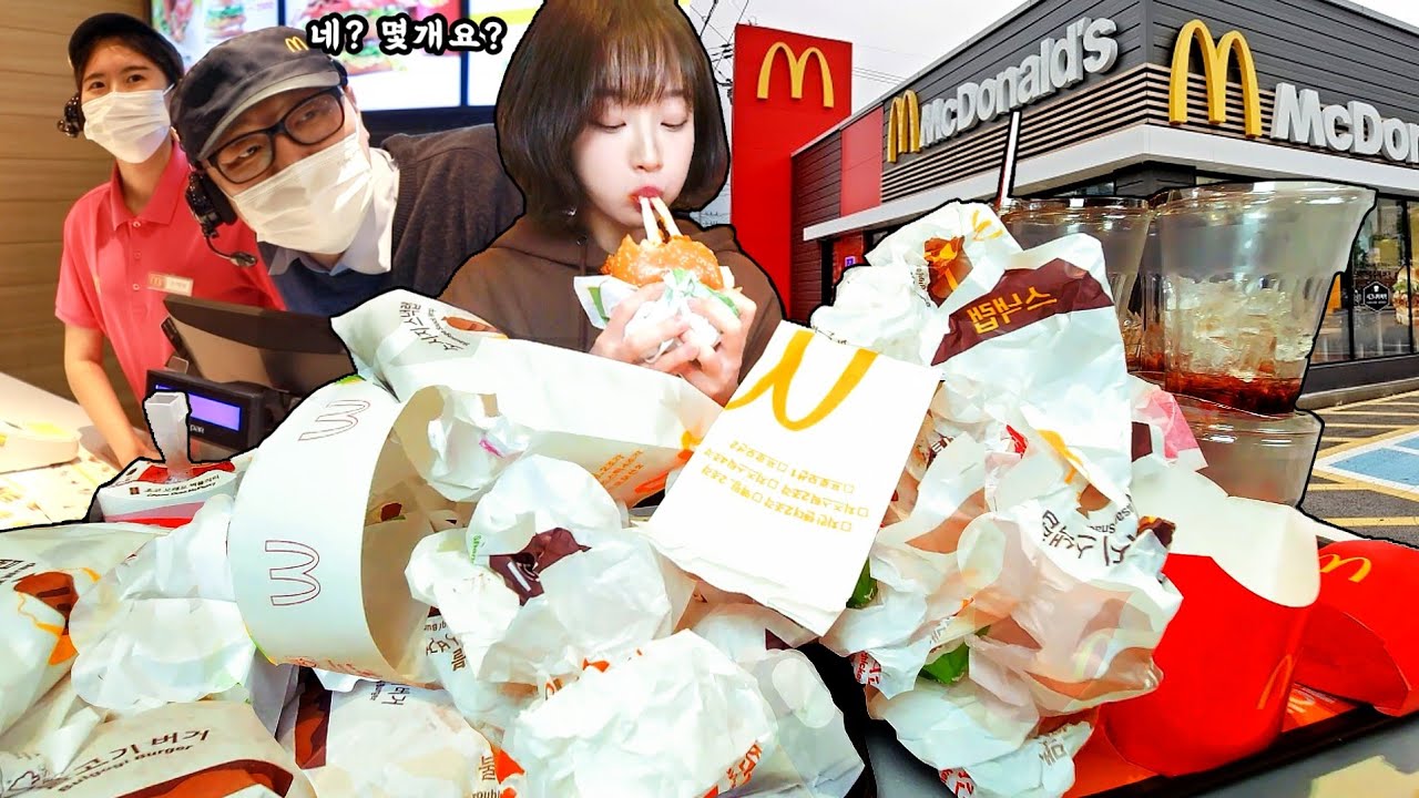 맥도날드 햄버거 몇개까지 먹을까?🤔 음료만 10잔 ㅋㅋ 햄버거 감튀 먹방