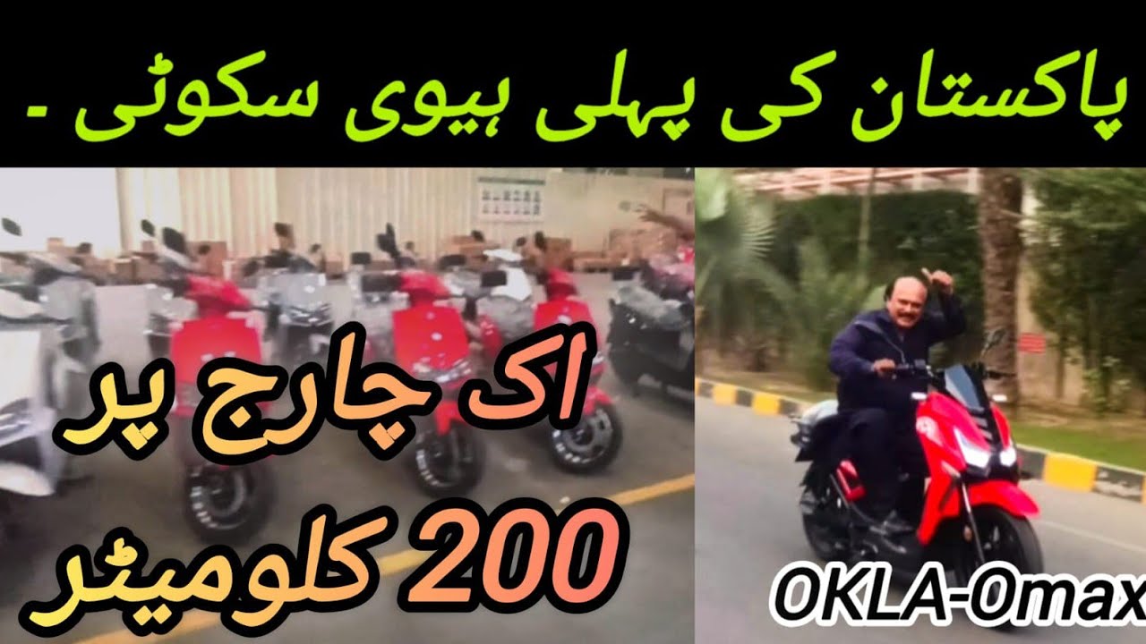 OKLA Electrify Your Ride: Discover OMAX E-Bikes in Pakistan