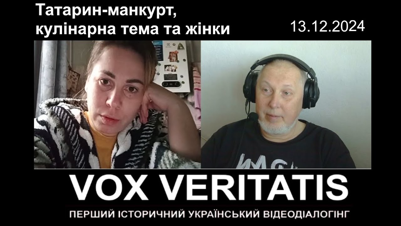 Татарин-манкурт, кулінарна тема та жінки