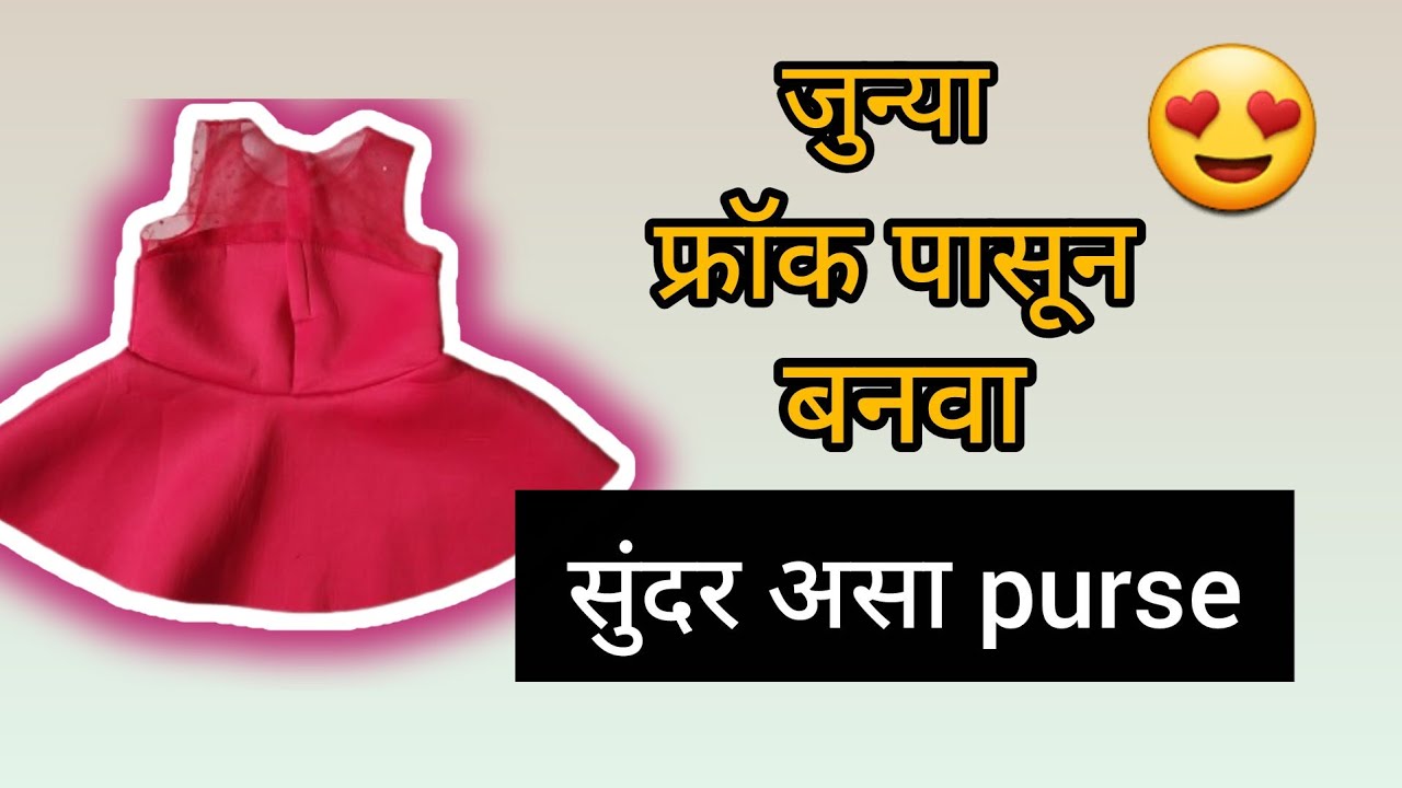 ❤️Heart shape purse cutting and stitching🧵Handpurse making at home👜#handpurse #sewing 