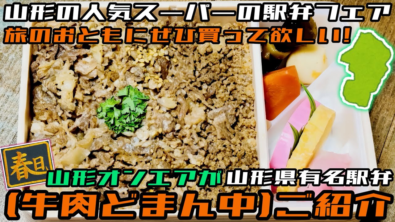 【駅弁】全国1位の頂点へ。駅弁界の王者『牛肉どまん中』を地元民が改めて食べたら、圧倒的な肉感と味に言葉を失った…！