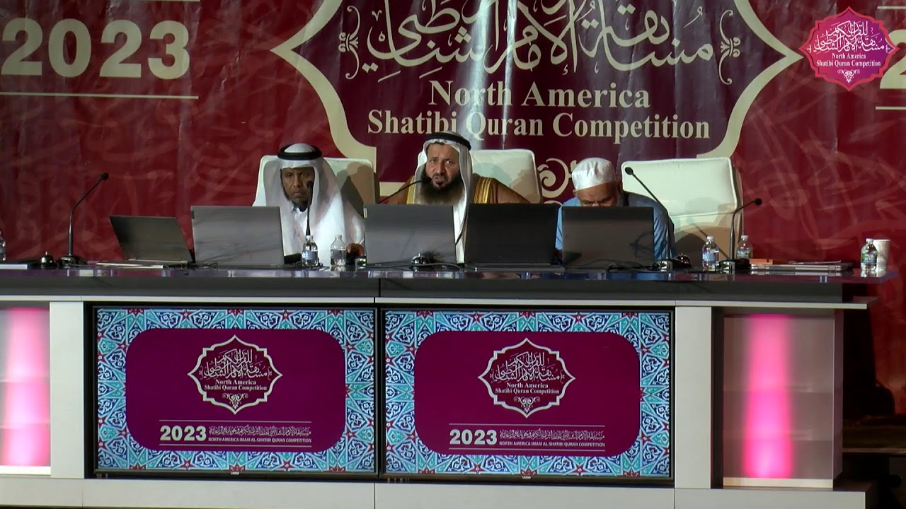 9th Annual Imam Al-Shatibi Quran Competition (2023)