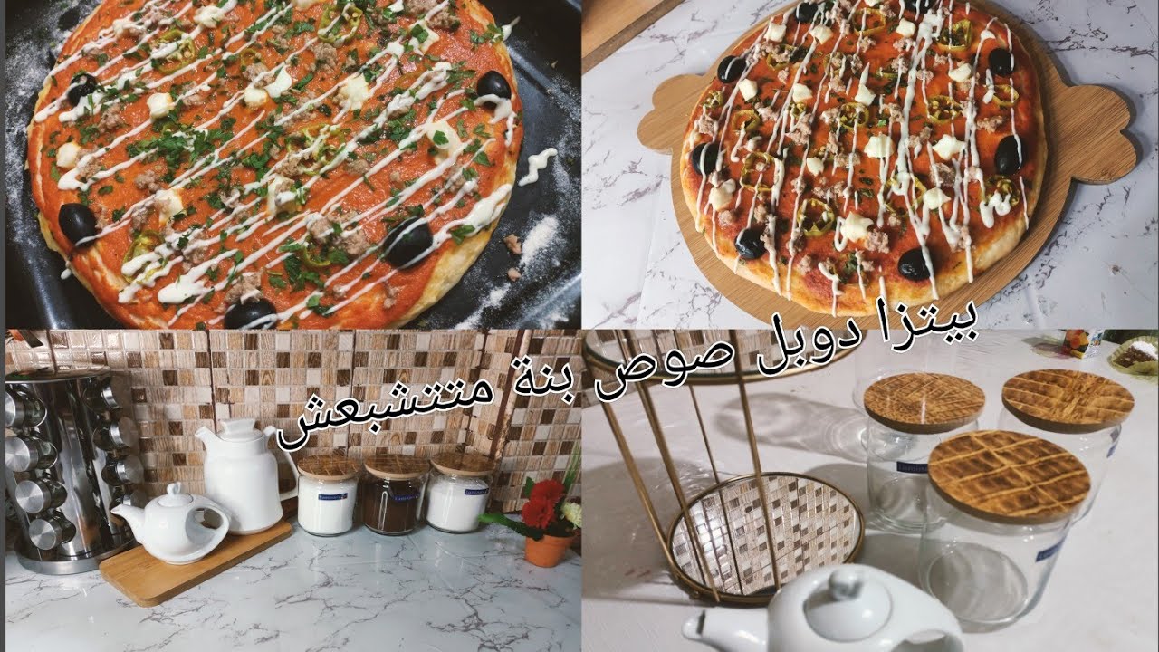 مشترياتي الجديدة من أواني بسيطة ❤️ وصفة بيتزا دوبل صوص راح تولي مدمنة عليها 😋😋