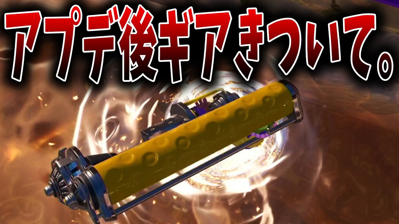 ダイナモローラーのアプデが入ってメインクギアが足りなくて困ってます。【スプラトゥーン3】