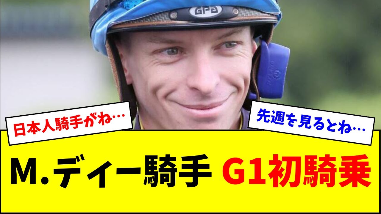 M.ディー「これだけのビッグチャンスをくれる国は他にはない」