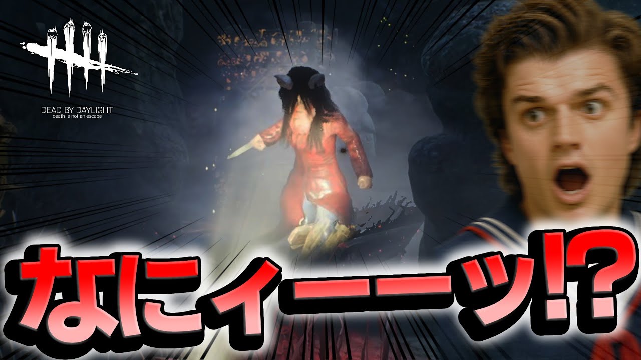 【DbD】さすがに台本を疑われるレベルの展開…!! 