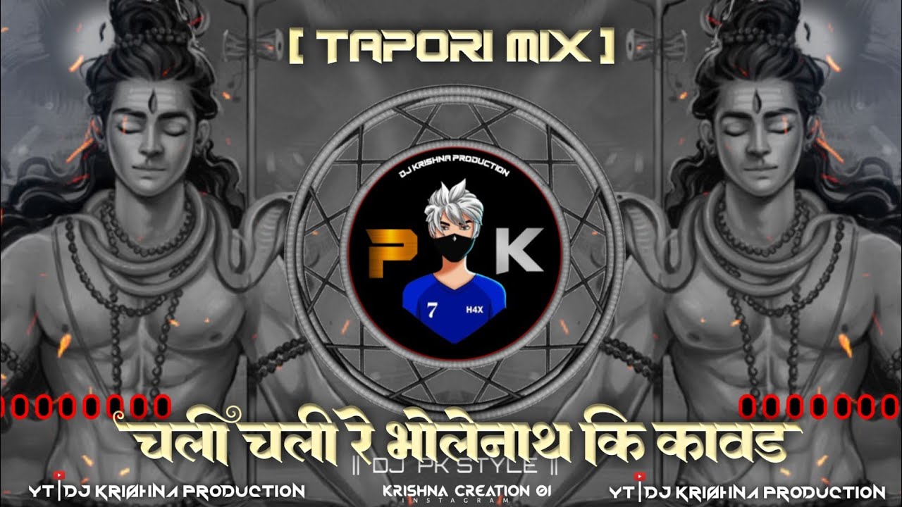 Chali Chali Re Bhole Nath Ki Kavad || TAPORI MIX || SAVAN SPECIAL|| DJ KRISHNA X DJ PREM STYLE