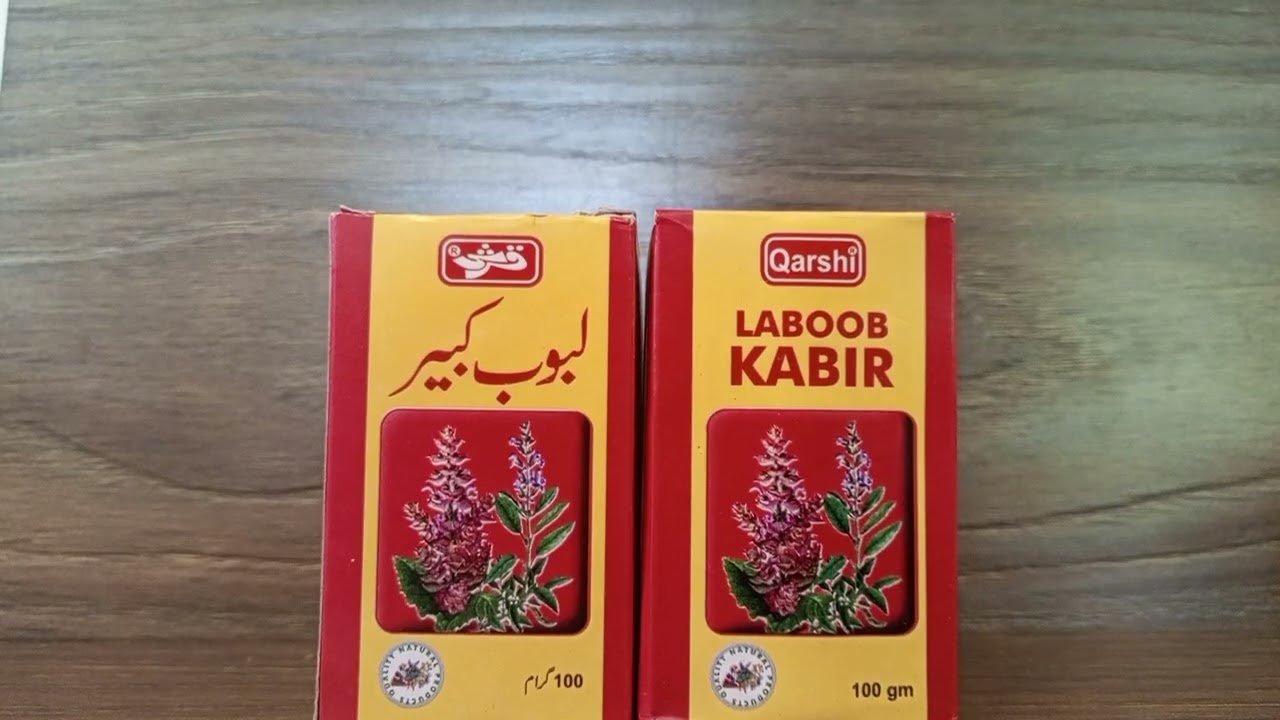 Laboob kabir ke fayde Tonic for weakness of sexule organs kidneys and urinary bladder