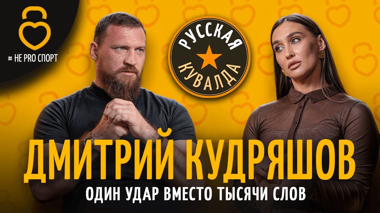 ДМИТРИЙ 