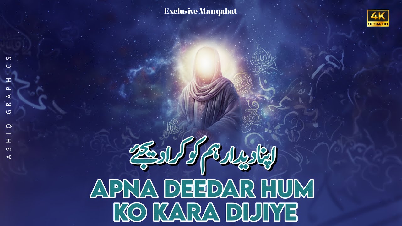New 15 Shaban Manqabat || Imam e Zamana as. | Auren Vibes 