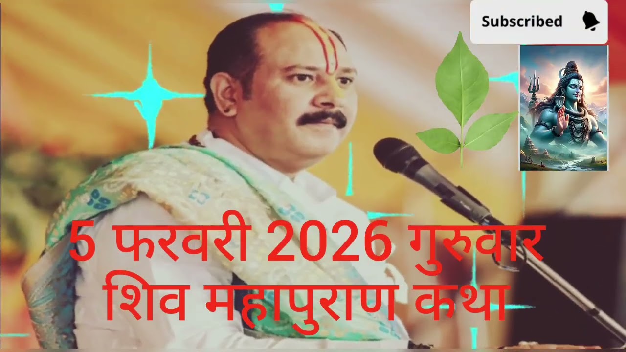 05 फरवरी फाल्गुन गुरुवार चतुर्थी तिथि के दिन 7 चने की दाल वाला उपाय जरुर करे || Pradeep Ji Mishra 