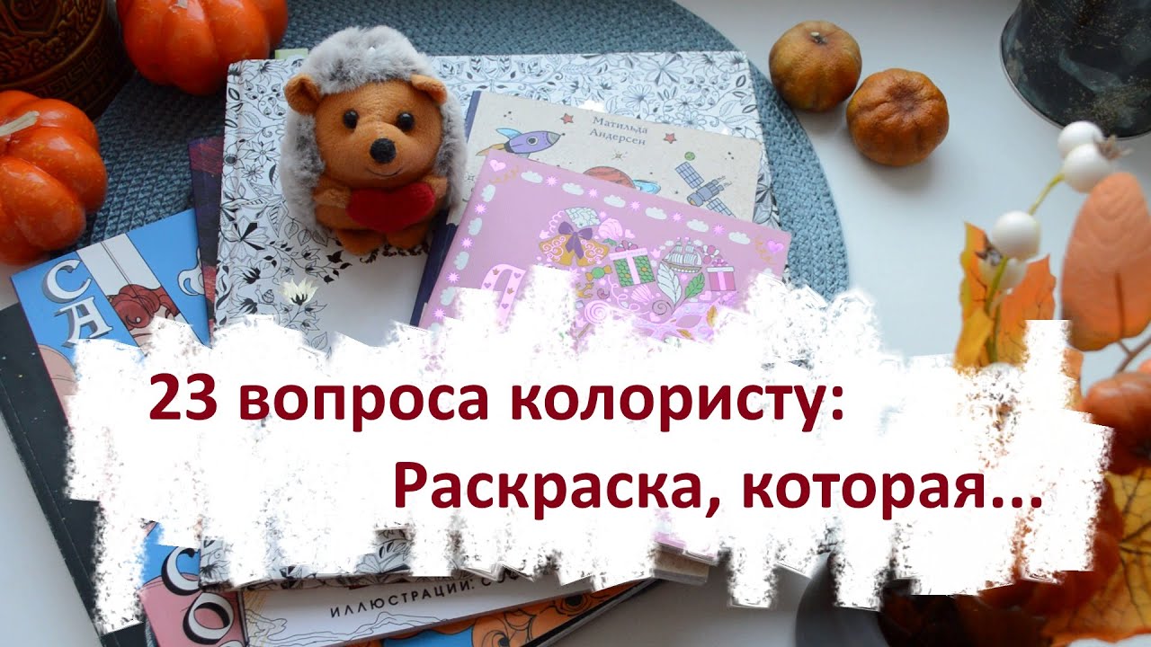 23 вопроса колористу