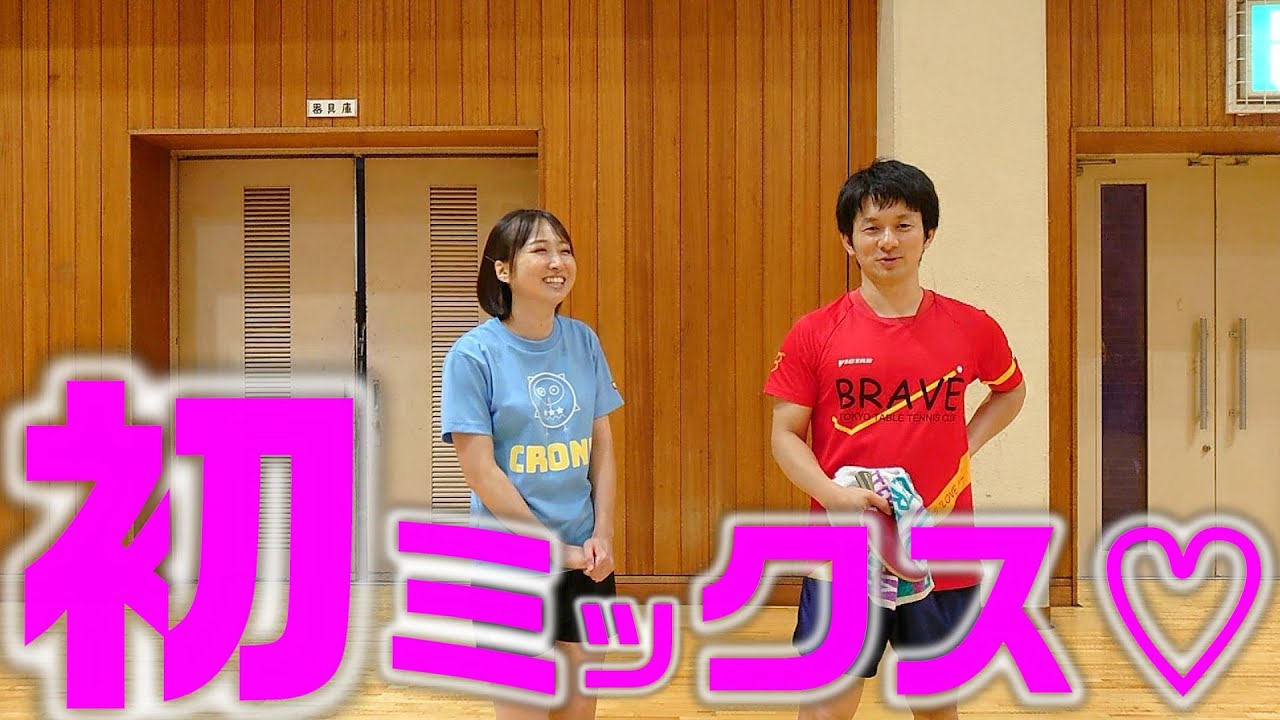 【夫婦ダブルス】ミックスでガチ試合してみた