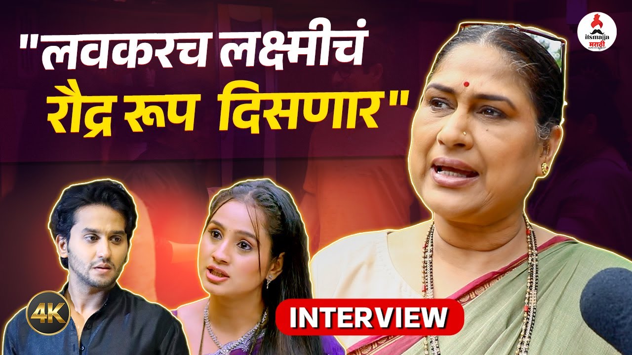 Lakshmi Niwas । "जयंतमुळे जान्हवीने जीव गमावला" । "लवकरच जयंतला शिक्षा होणार" । Harshada Khanvilkar