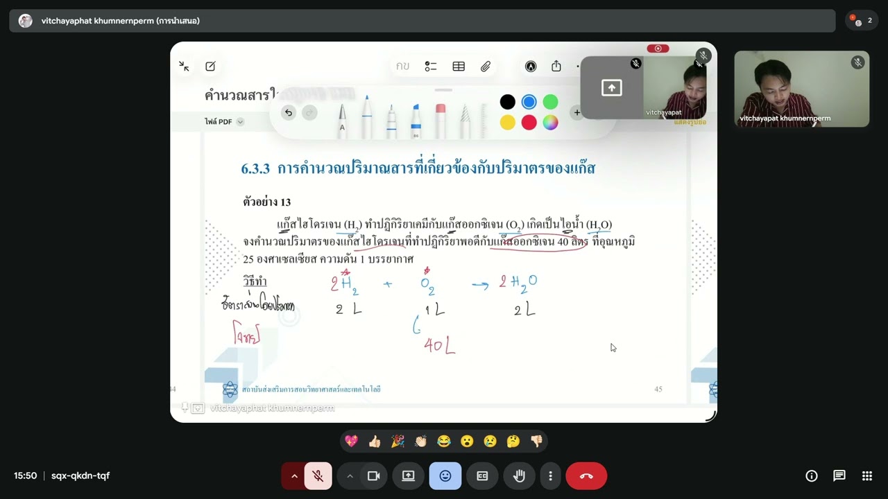 6 4 คำนวณแก๊สในปริมาณสาร