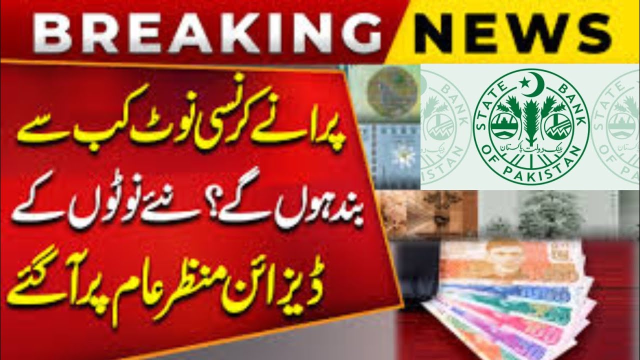Pakistan to Introduce New Currency Notes (100–5000) | Big Decision by Govt | New Banknotes 2026