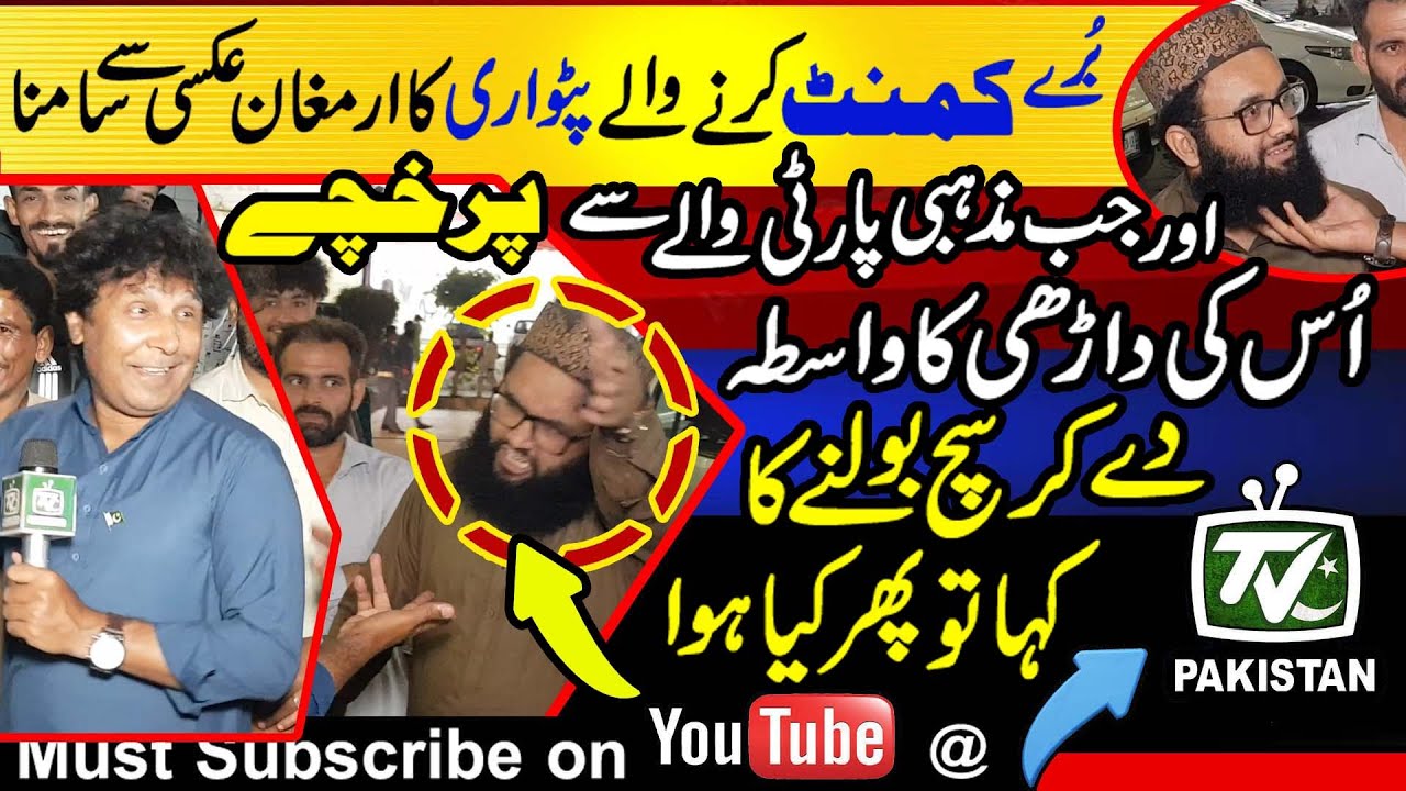 PMLN supporter who made dirty comments on YouTube | Imran Khan the final winner against Hypocrites |