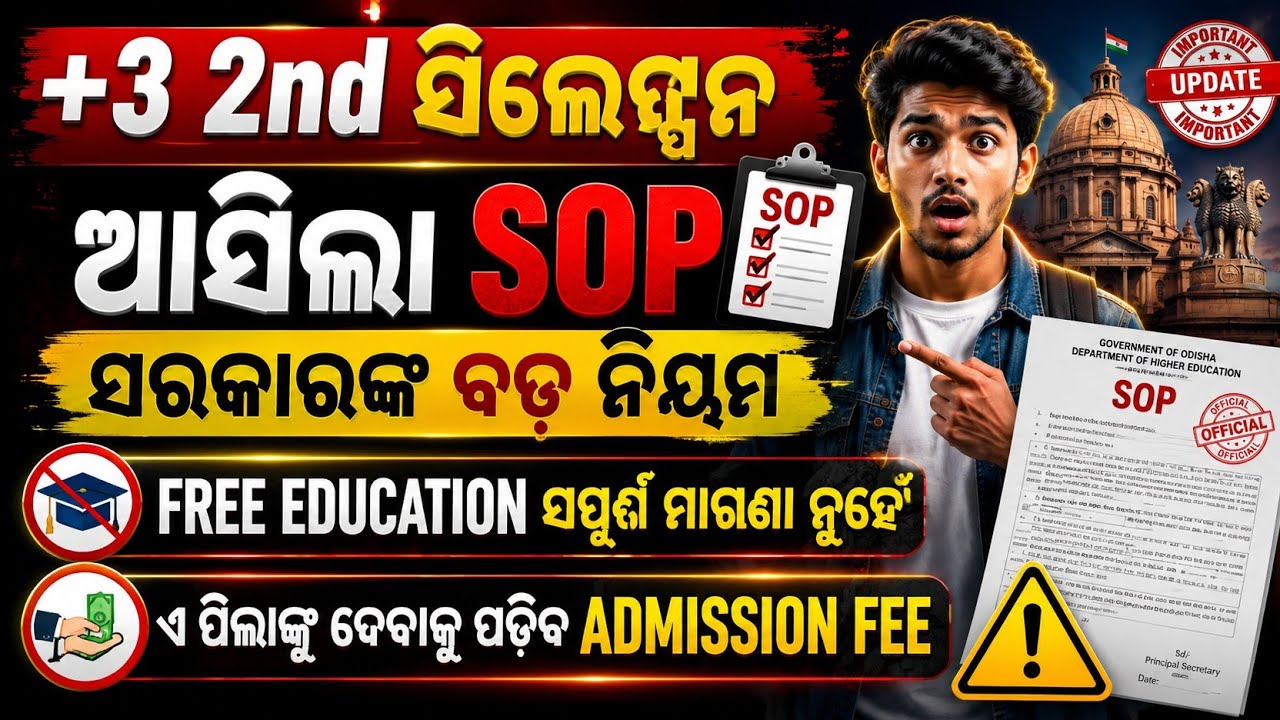 +3 Admission Regarding SOP Out Now || Government New Rule As Per NEP 2020 || +3 Admission 2026 