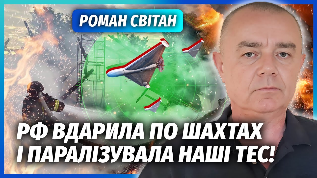 СВИТАН: Взрыв во время переговоров! 4 ФЕВРАЛЯ НОВЫЙ ОБСТРЕЛ. В РФ траур. Убиты ПИЛОТЫ, горит нефть