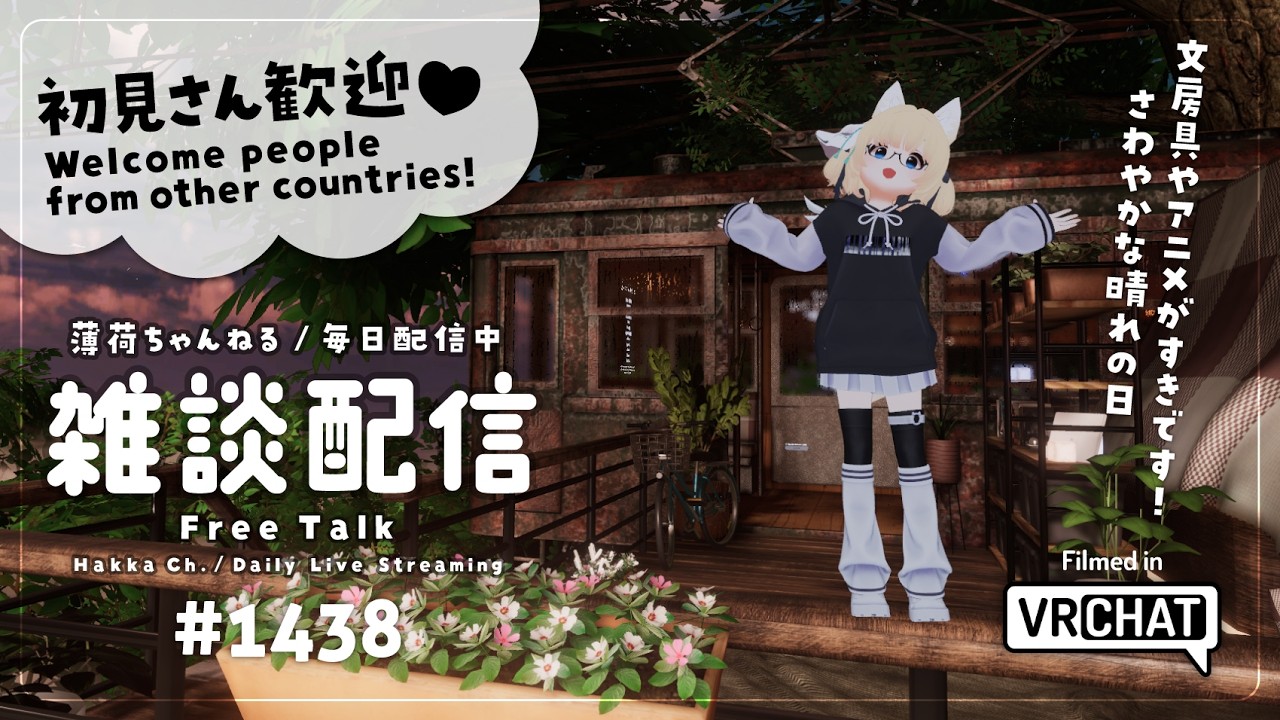 【毎日配信 / 雑談】にゃんにゃんにゃーん！ねこの日むぎさまの日！！！【Japanese Listening Practice】