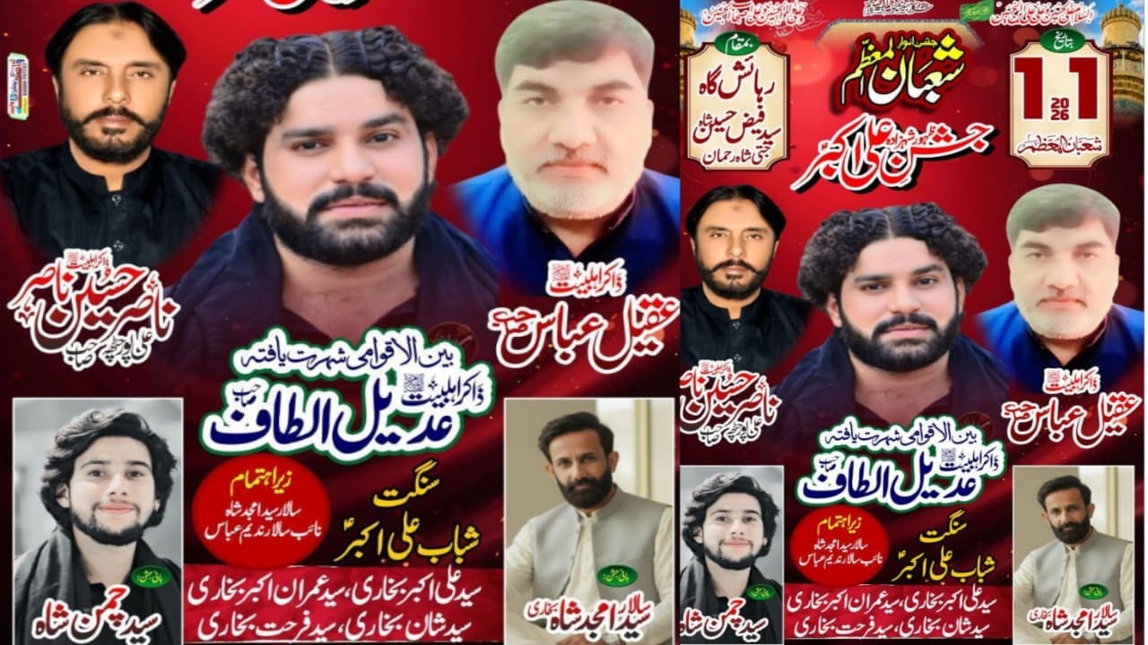 #liveJashan 11 Shaban 2026 Jatti Shah Rahman| Geo Hussaini |